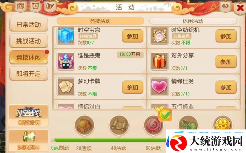 梦幻西游手游公示期珍品抢购秘籍