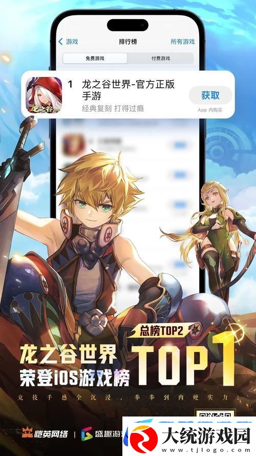 龙之谷登录革新登场