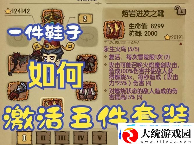 贪婪洞窟噩梦精英荆棘龟