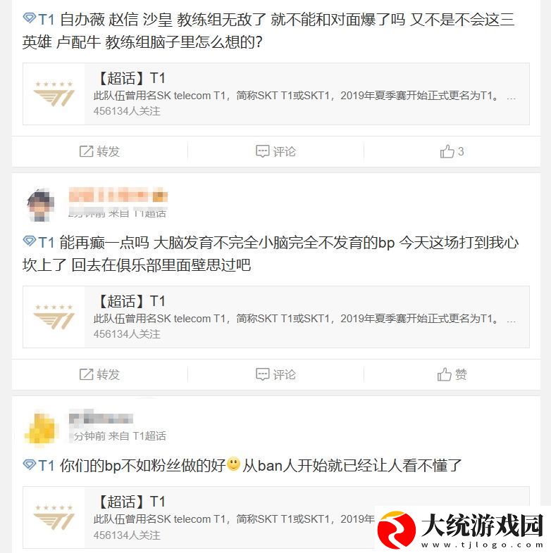 T1超话怒斥不敌BRO