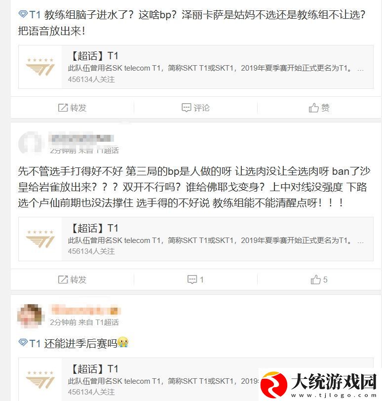 T1超话怒斥不敌BRO