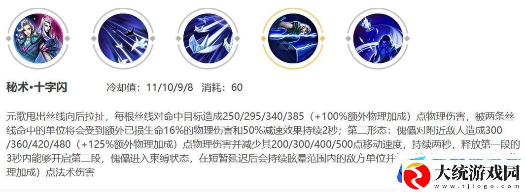 王者荣耀元歌连招1423223深度解析