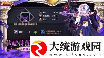 侏罗纪世界进化道路怎么弯曲