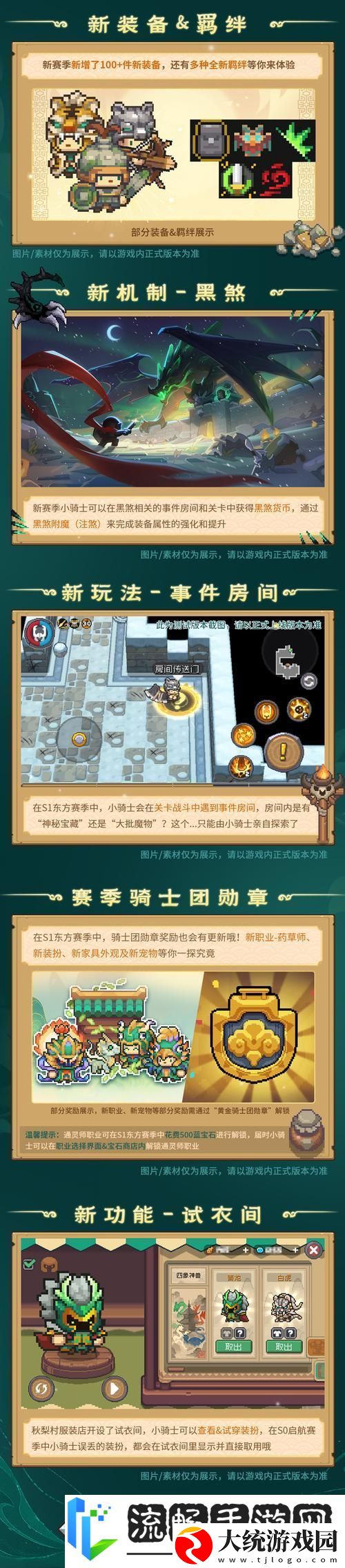 元气骑士前传