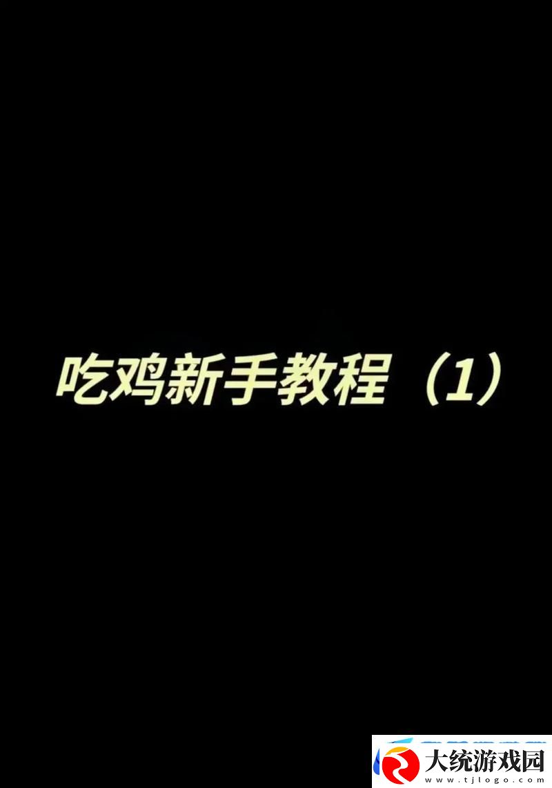 和平精英特训岛