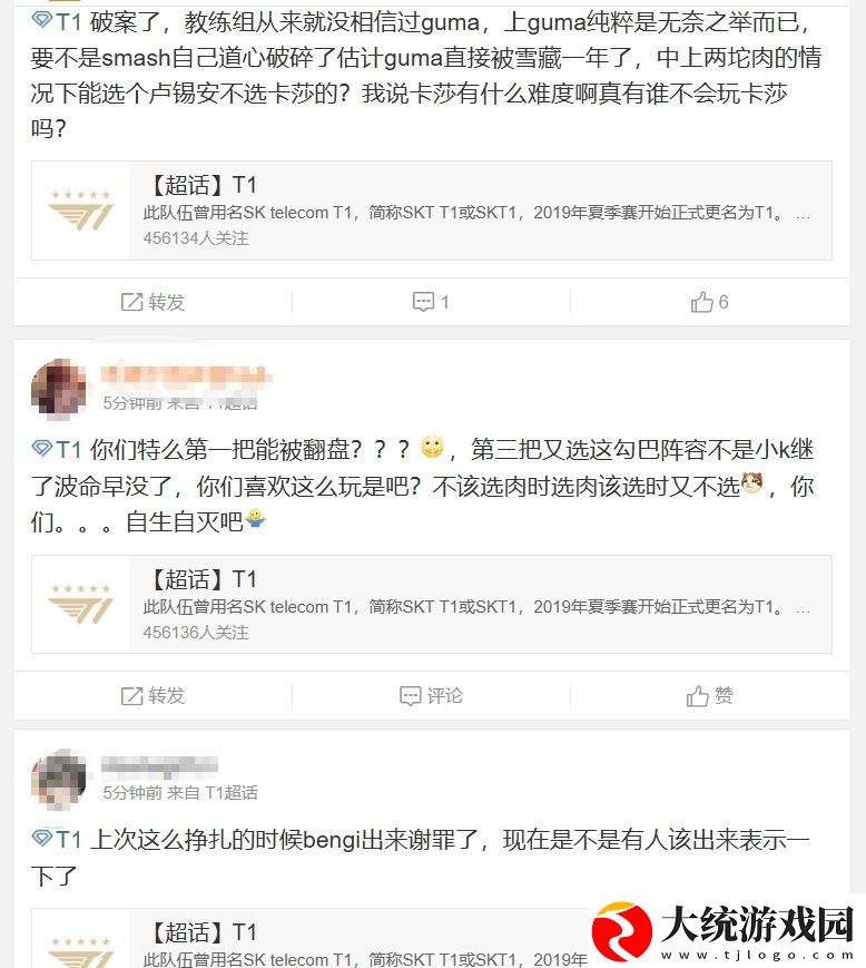 T1超话怒斥不敌BRO