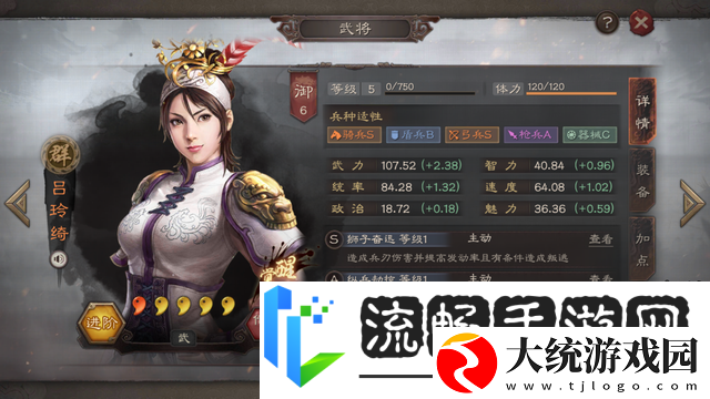 三国志战略版蔡文姬