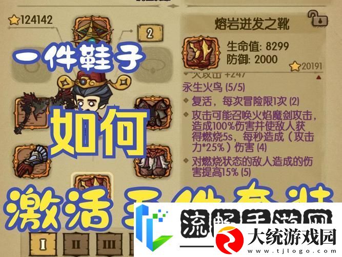 贪婪洞窟噩梦精英荆棘龟