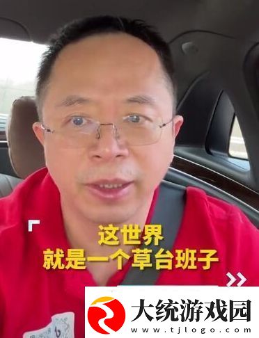 草台班子是什么梗络用语