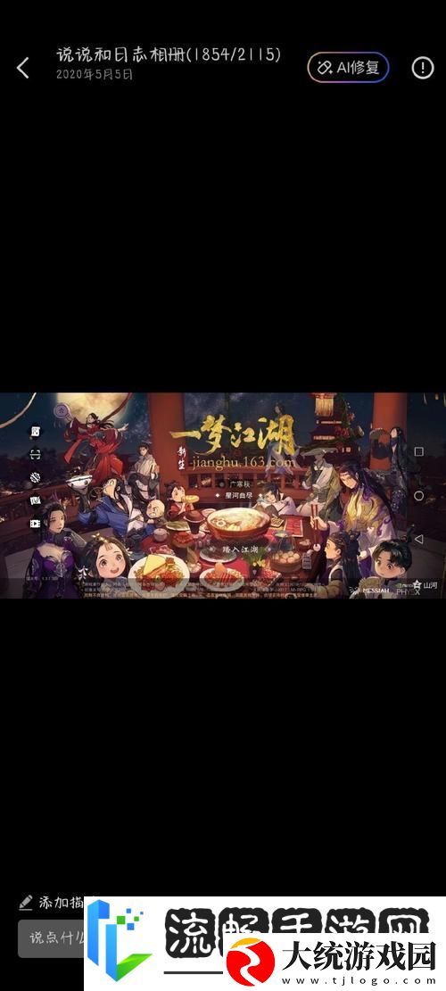 最后的江湖
