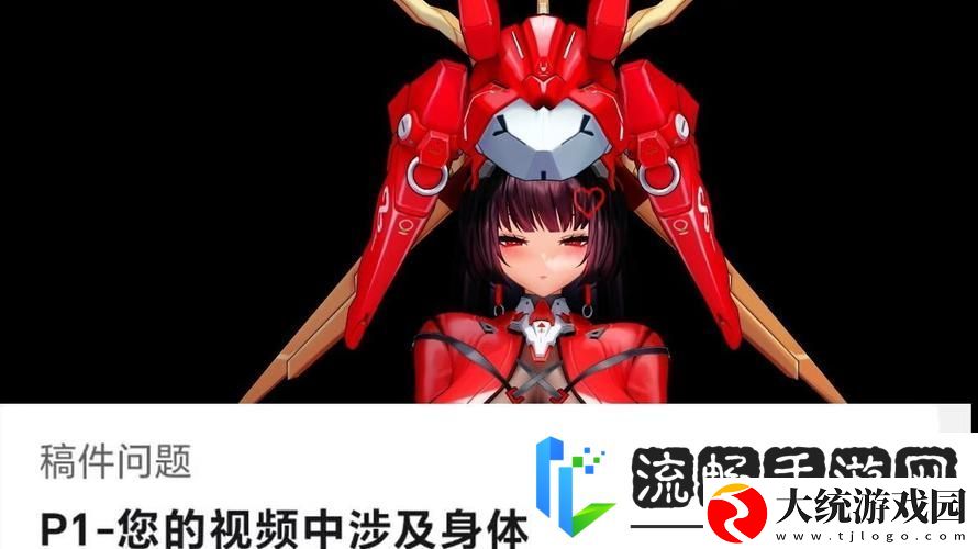 赤髓燃魂