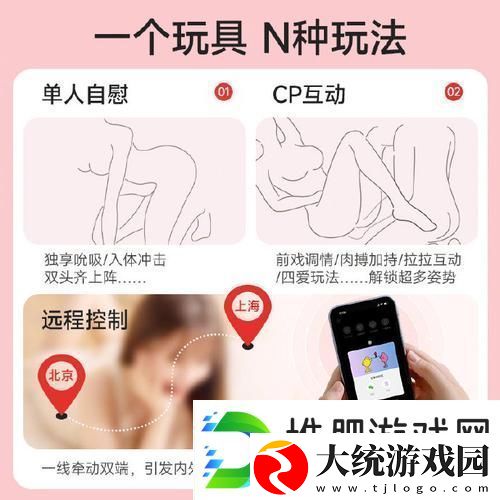 戴上自安小玩具调到10档