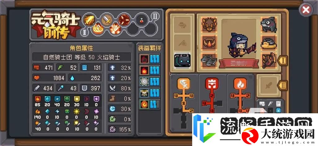 元气骑士前传