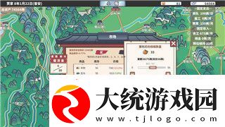 烟雨江湖体力食物怎么获得