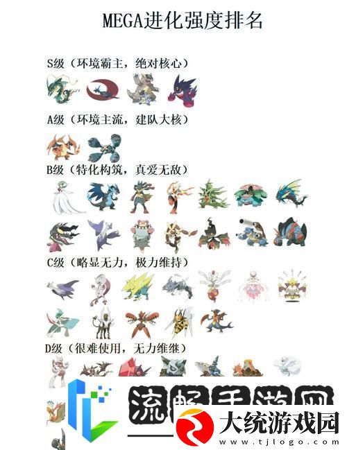 口袋妖怪复刻