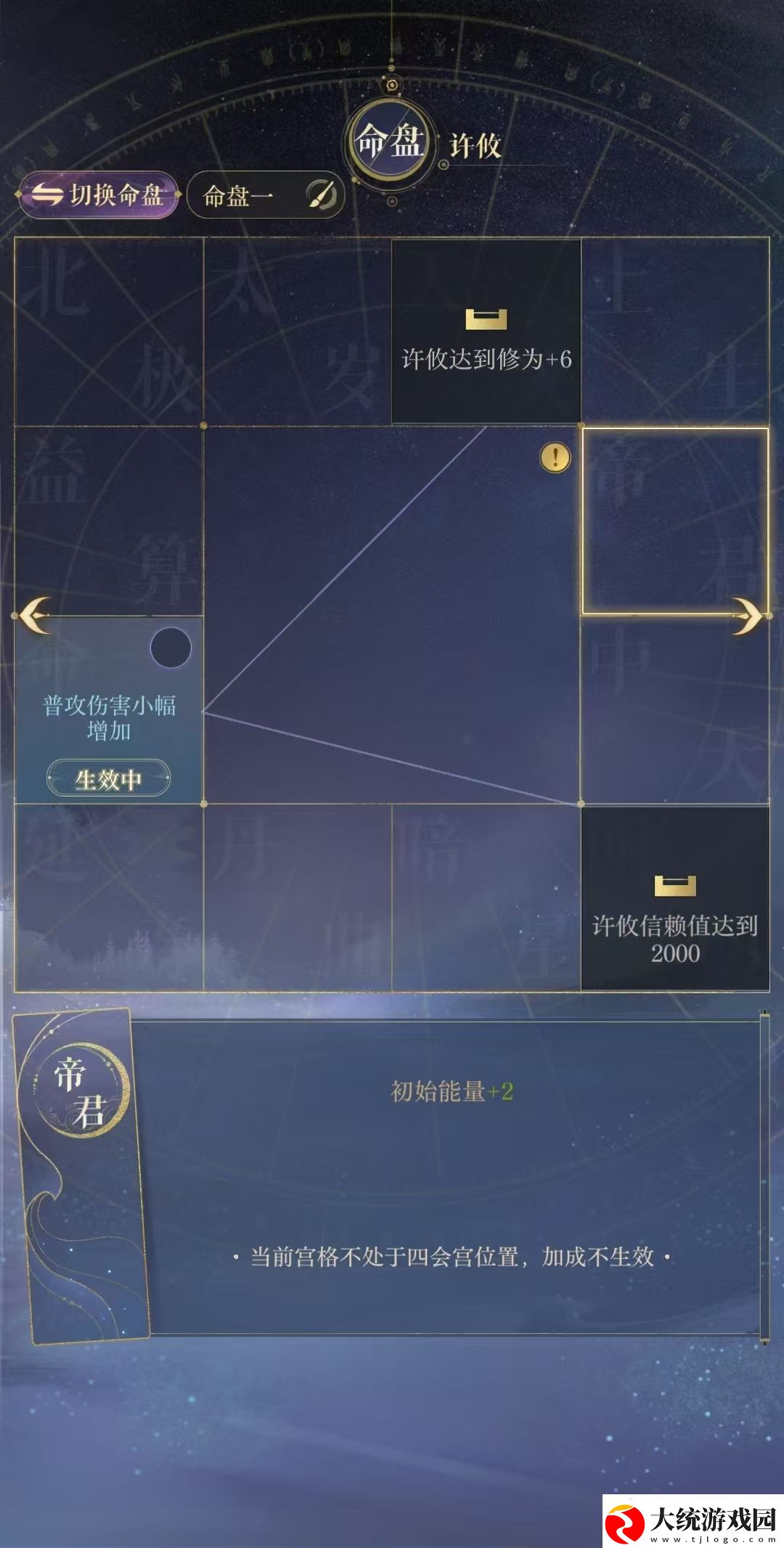 如鸢许攸命盘推荐