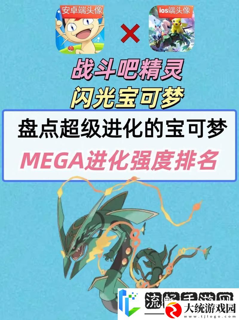 口袋妖怪复刻