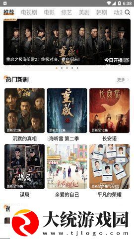 天下影视旧版
