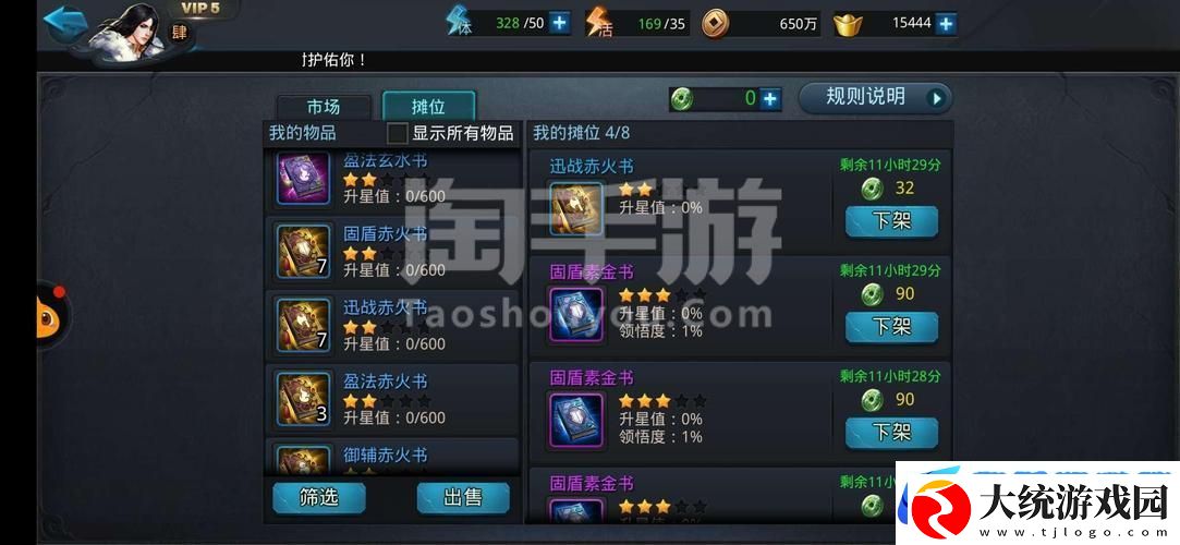 乱斗西游安卓版激活码兑换全攻略