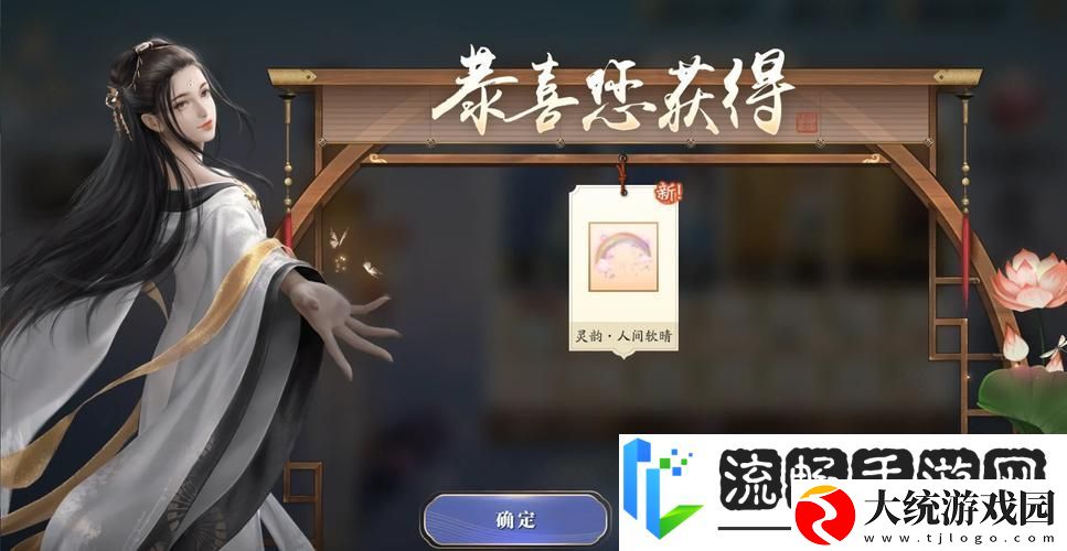 天涯明月刀手游