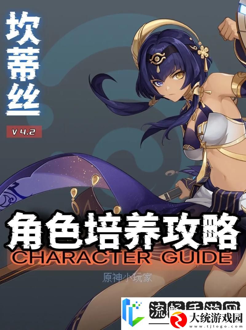 原神坎蒂丝突破全攻略