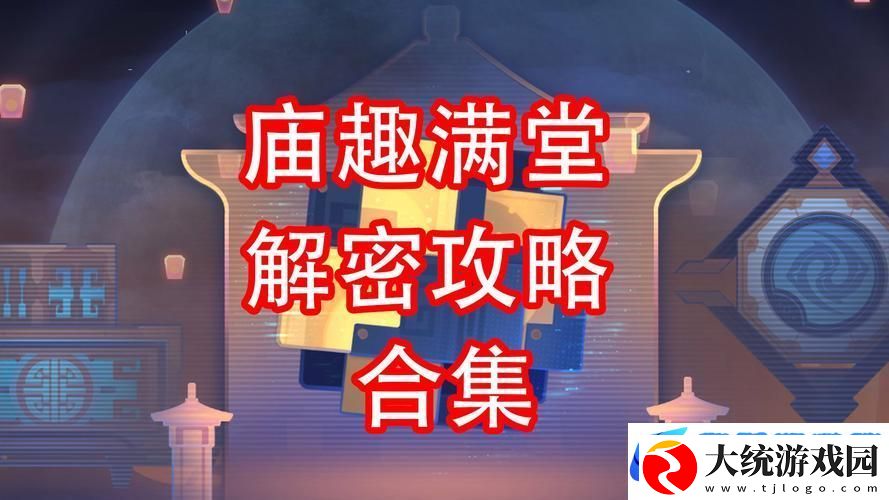 星穹铁道太卜司枘凿六合解密全攻略