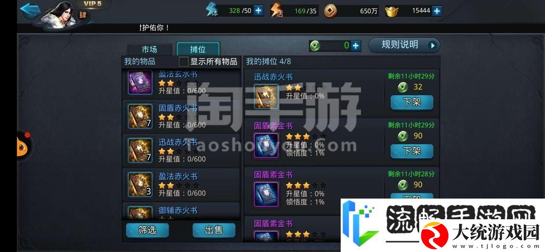 乱斗西游安卓版激活码兑换全攻略