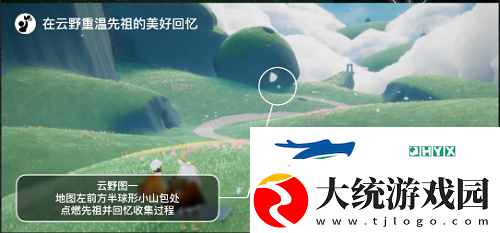 光遇5.13任务怎么做