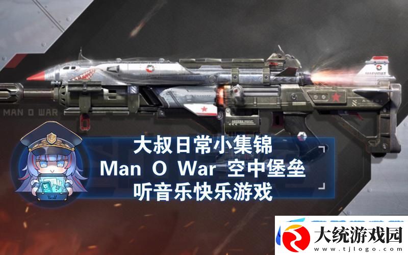 使命召唤手游Man
