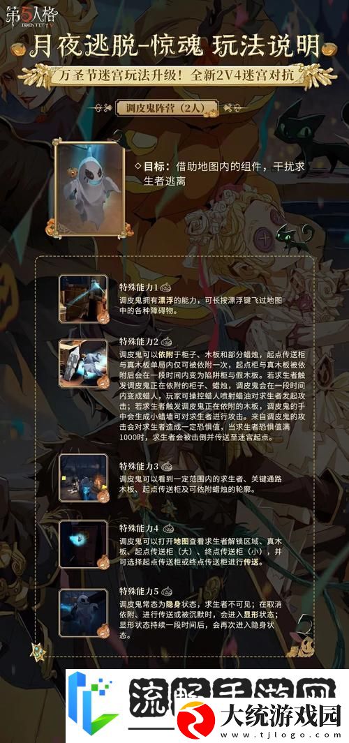 月夜迷踪