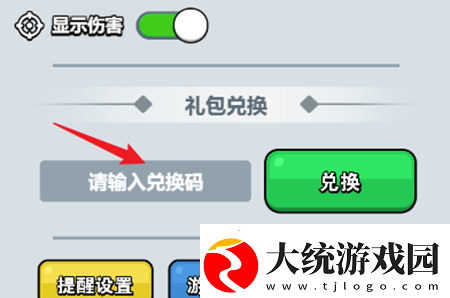 百炼英雄40000钻石礼包兑换码是多少