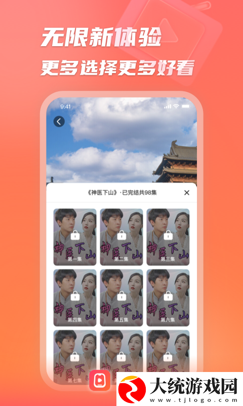 即看短剧app