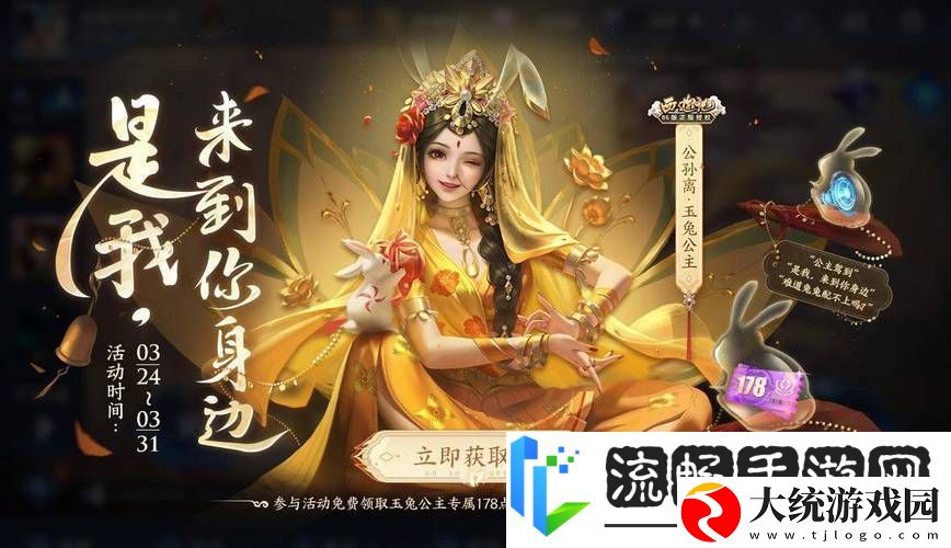 王者荣耀公孙离玉兔公主皮肤最低价全解析