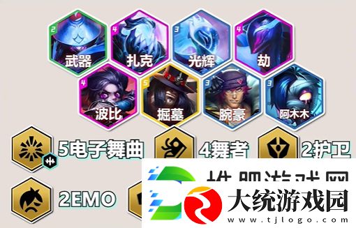 金铲铲之战S10电舞贾克斯玩法介绍