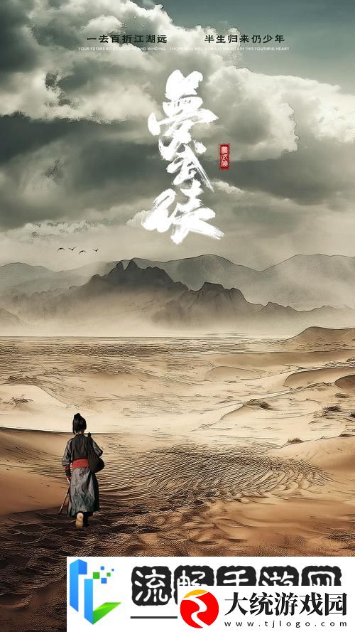 最后的江湖