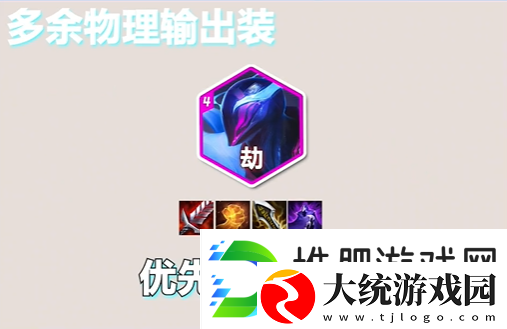 金铲铲之战S10电舞贾克斯玩法介绍