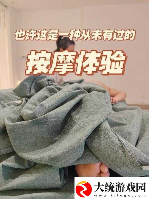 被按摩师做了三次爱