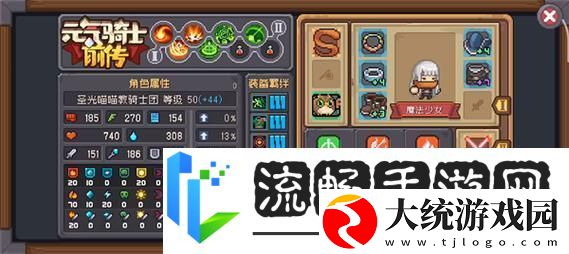 元气骑士前传