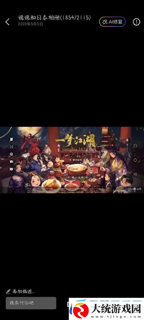 最后的江湖