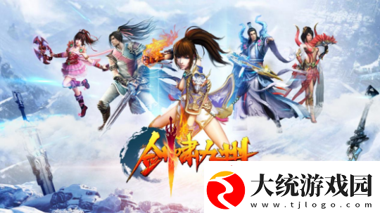 剑啸九州新服“乘风逐日”预约全面开启