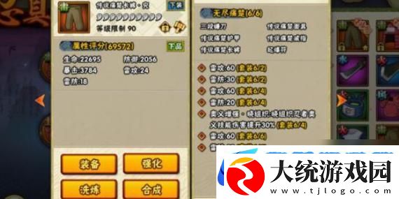 火影忍者手游霸体秘籍