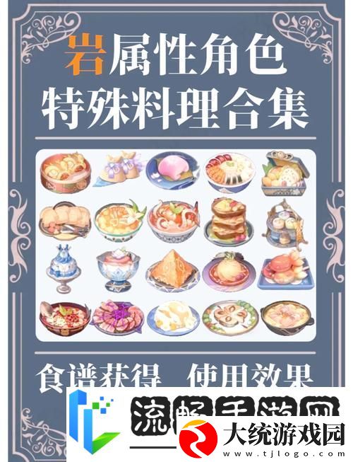 原神主角变身岩属性全攻略