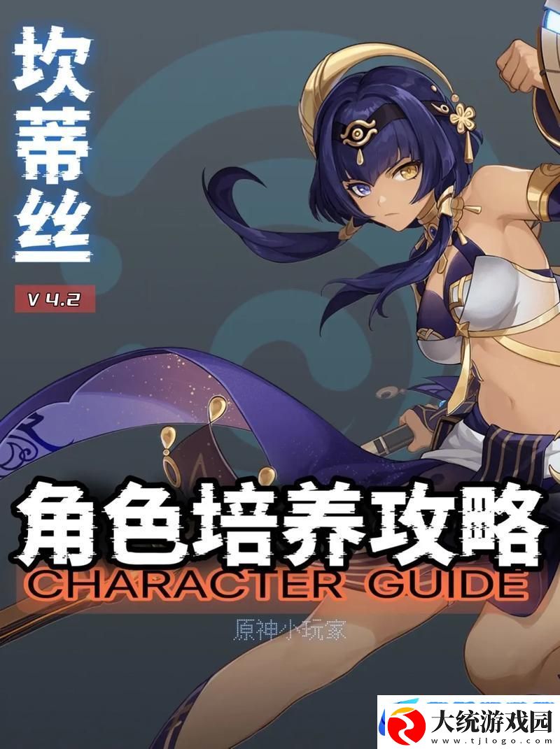 原神坎蒂丝突破全攻略