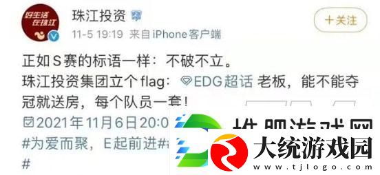 赛前EDG夺冠有多不被看好众多网友立下Flag你实现了吗