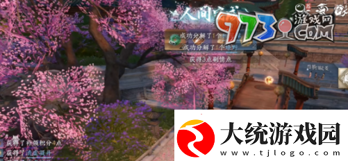 逆水寒手游一寸甜任务怎么做一寸甜任务攻略