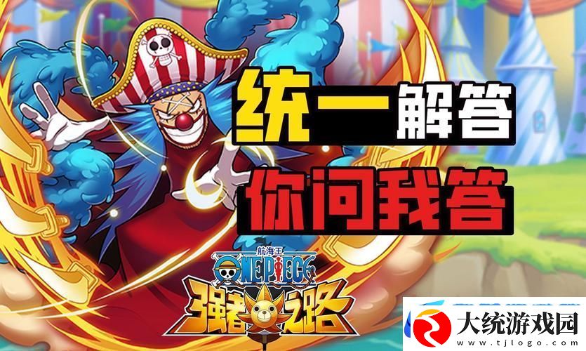 航海王强者之路