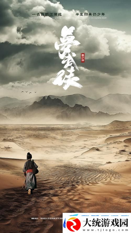 最后的江湖