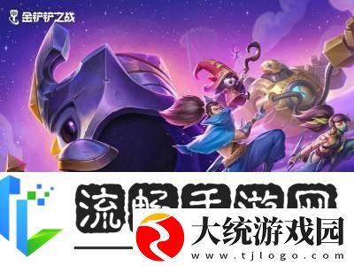 金铲铲之战不屈之枪怎么样