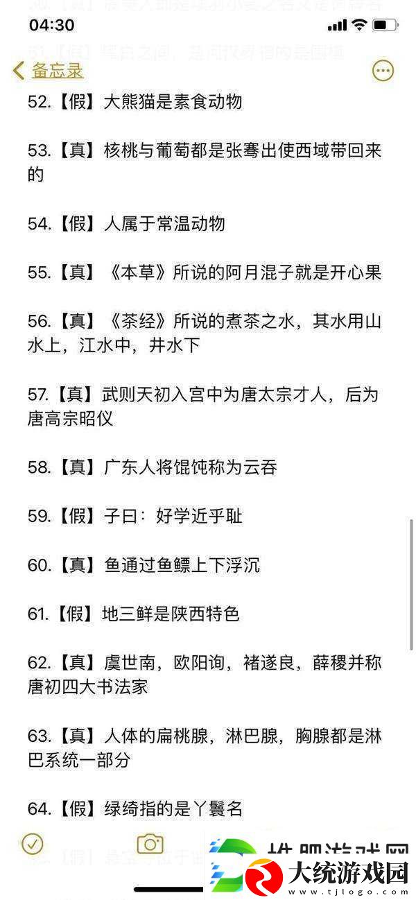 天涯明月刀手游锦鲤富可敌国任务攻略