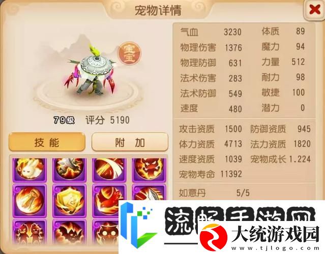 梦幻西游手游